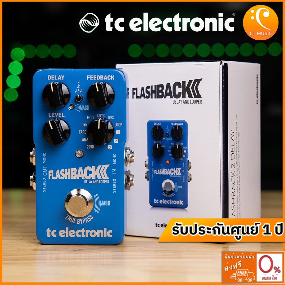 TC Electronic Flashback 2 Delay & Looper เอฟเฟคกีตาร์ | Lazada.co.th