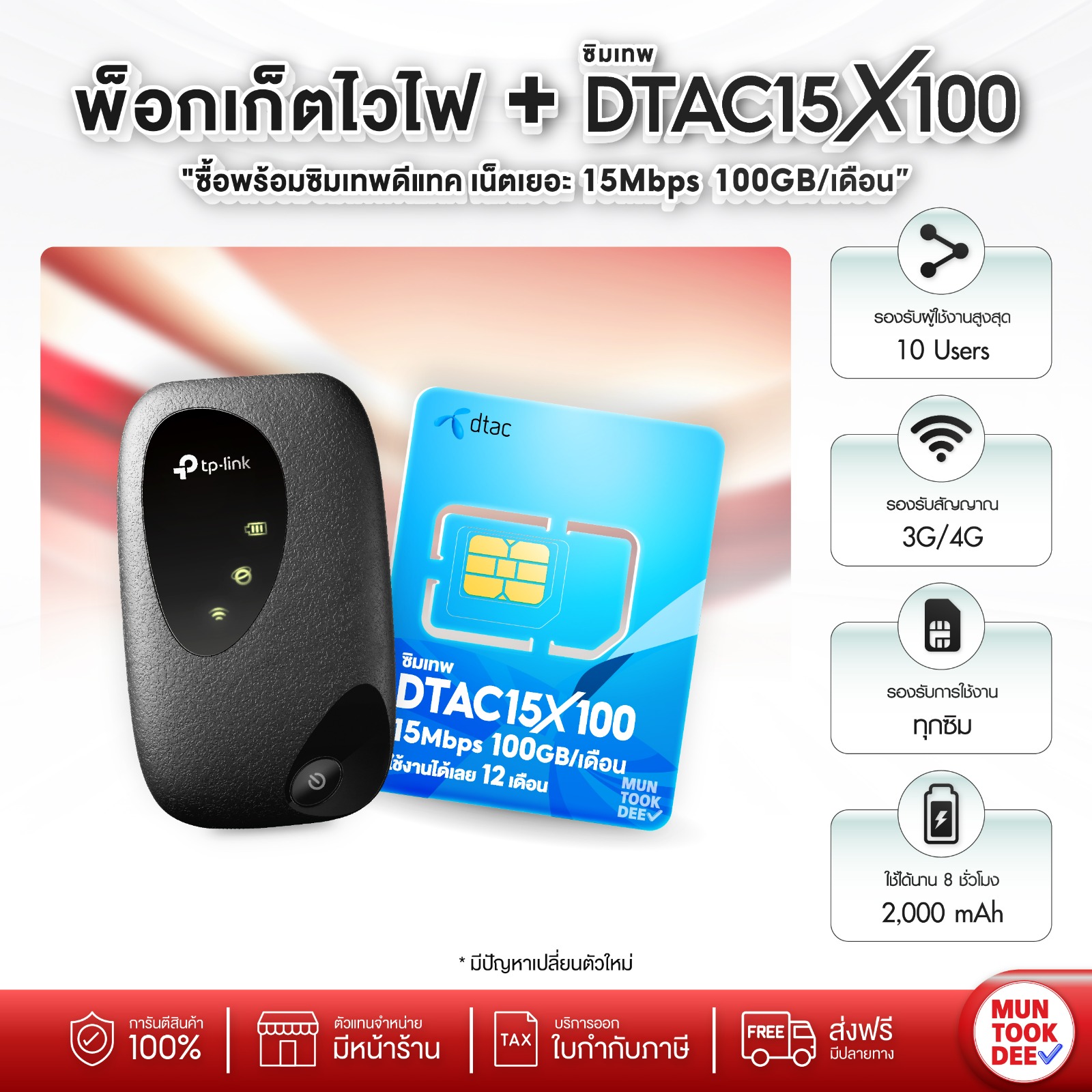 Tp Limk Router Pockert Router เราเตอร์ TP Link Pocket M7000 | Router MR100 Archer C9 AC1900 AC2600 ...