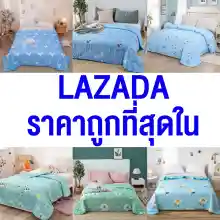 ภาพขนาดย่อของภาพหน้าปกสินค้าBedding And Toy ผ้าห่ม รุ่นบาง ไซต์ 100*140cm และ 150*200cm รวมลายสวยๆ ให้เลือกใช้ เนื้อผ้าบางเหมาะกับอากาศที่ไทย  สินค้ามีพร้อมส่ง จากร้าน Bedding And Toy บน Lazada