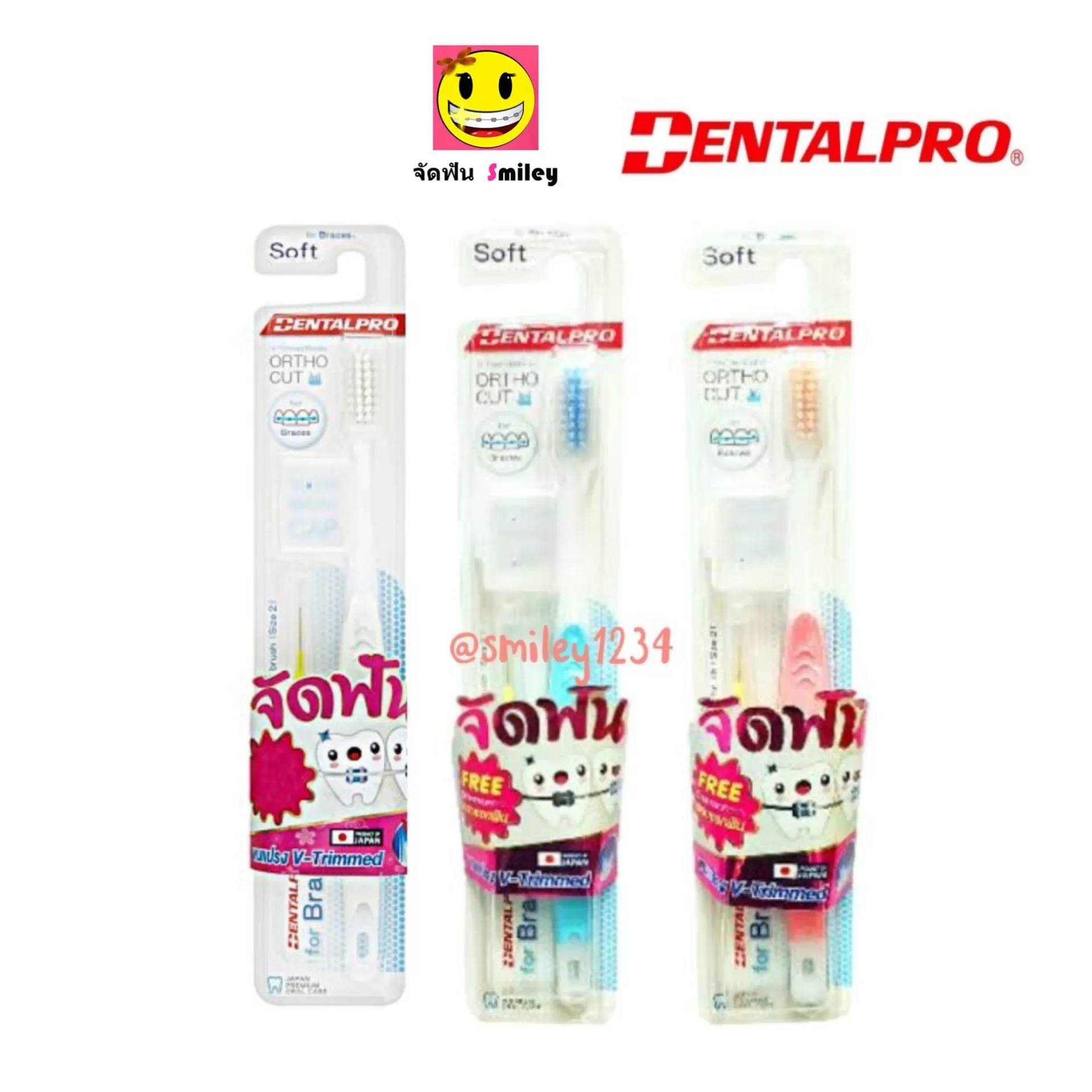 ญี่ปุ่นแท้ Dentalpro แปรงสีฟัน แปรงจัดฟัน แถมแปรงซอกฟัน สำหรับคนจัดฟัน