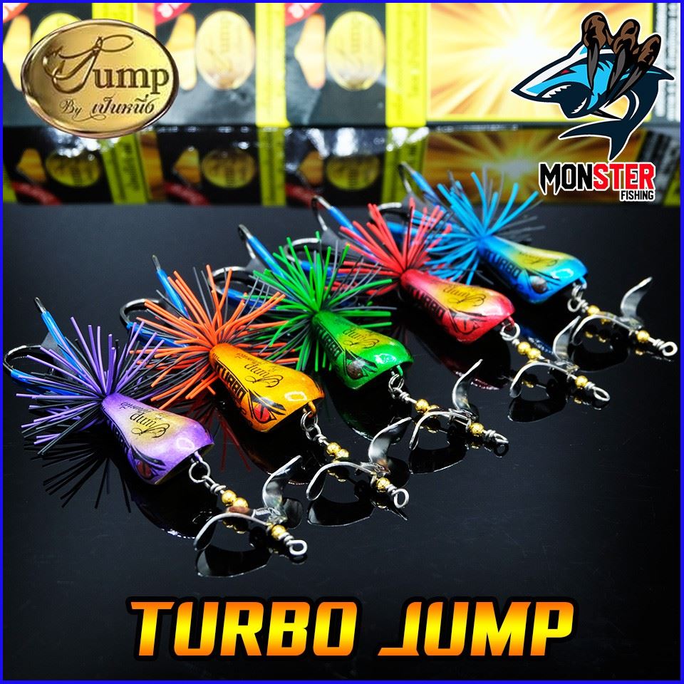 เหยื่อเทอร์โบ TURBO JUMP by น้าเป็นหนึ่ง ราคาถูกที่สุด