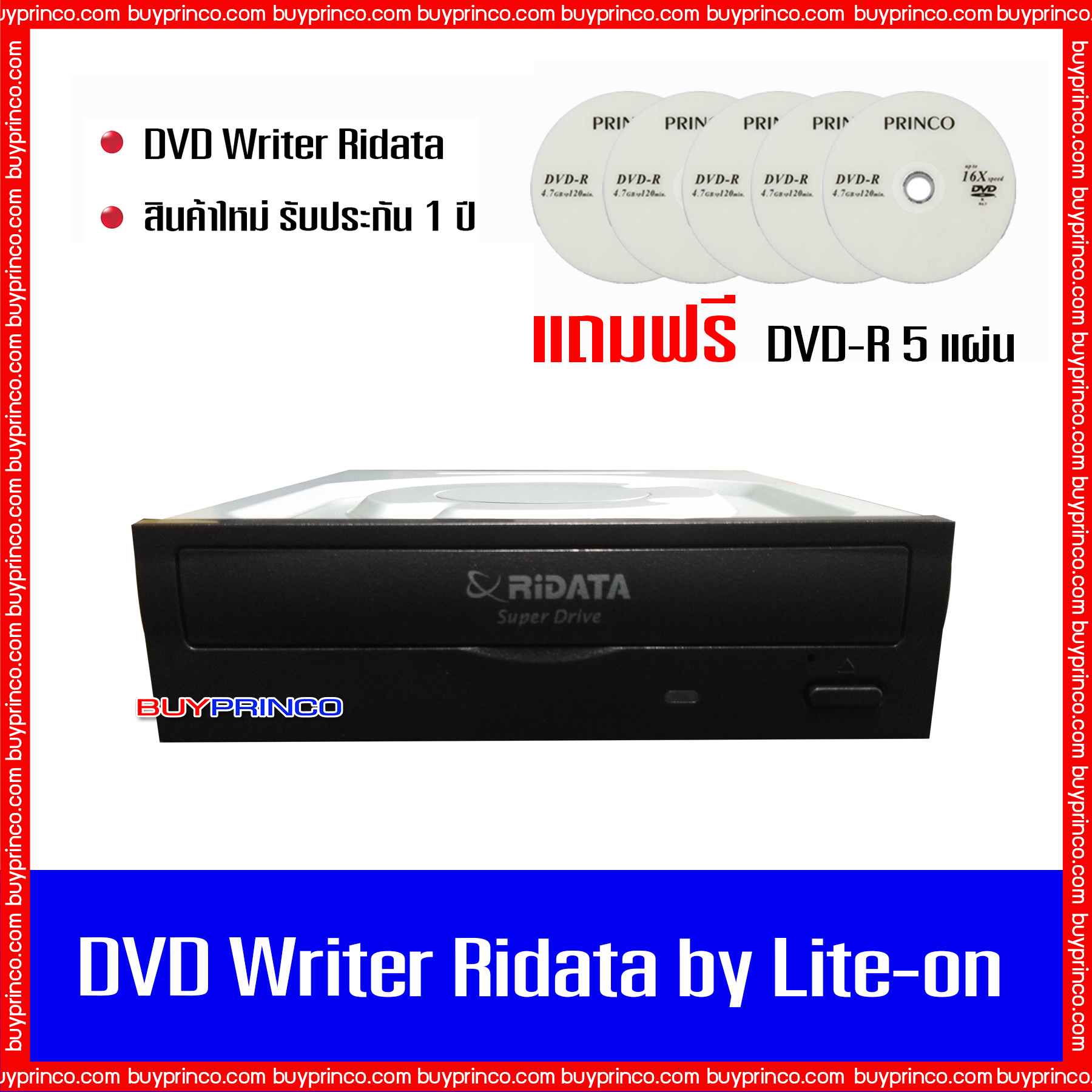 DVD Writer CD ROM DVD ROM RW Ridata by Lite-On internal SATA ( ดีวีดี ไรท์เตอร์ สำหรับเขียน - อ่านแผ่นซีดี ดีวีดี ) ของใหม่ แถมแผ่นดีวีดี 5 แผ่น