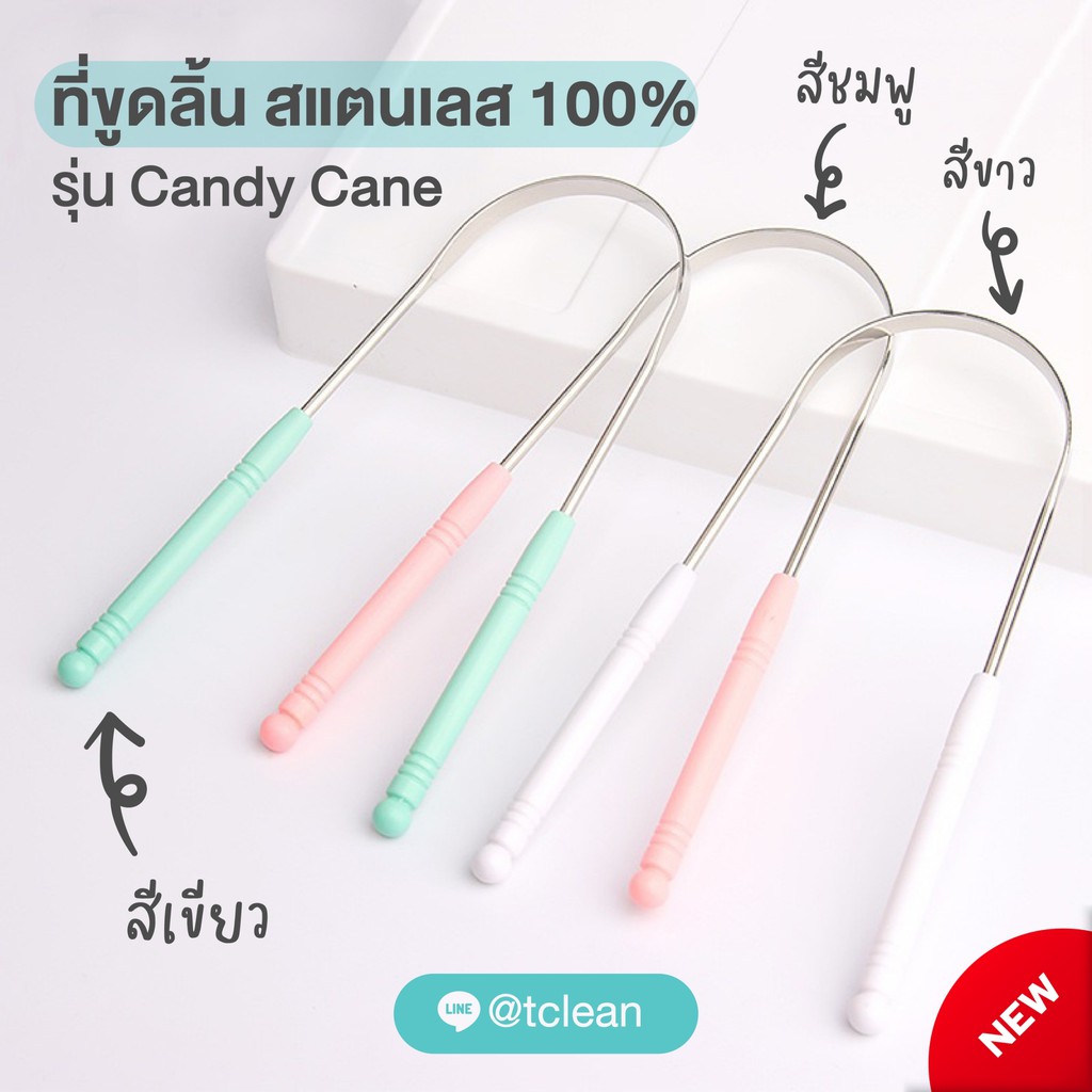 [พร้อมส่ง] ที่ขูดลิ้นแบบด้ามจับยางสุดคิ้ววว