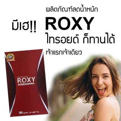 Lizar Roxy Plus