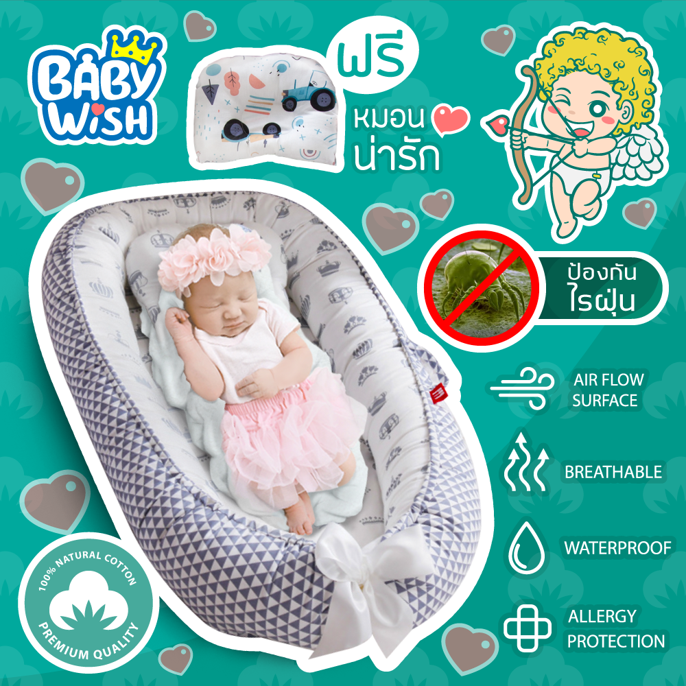 8igjhteenเบาะนอนเด็ก Babynest ที่นอนเด็ก ของใช้เด็ก ที่นอนเด็กอ่อน88x53cm 5 คะแนน