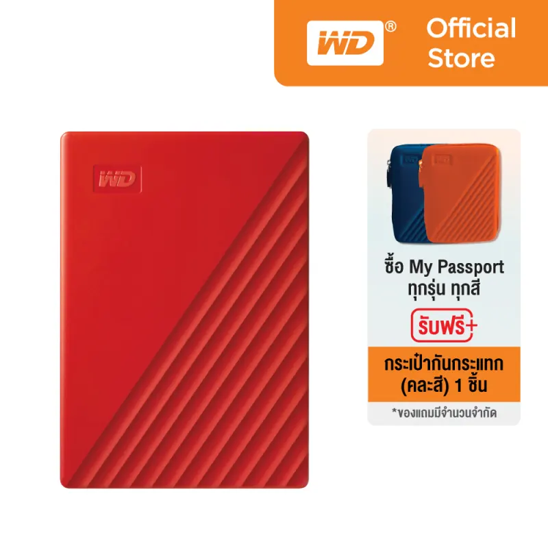 ภาพหน้าปกสินค้าWD My Passport 5TB, Red ฟรี กระเป๋ากันกระแทก (คละสี) USB 3.0, HDD 2.5 ( WDBPKJ0050BRD-WESN ) ( ฮาร์ดดิสพกพา Harddisk Harddrive ) จากร้าน WD บน Lazada