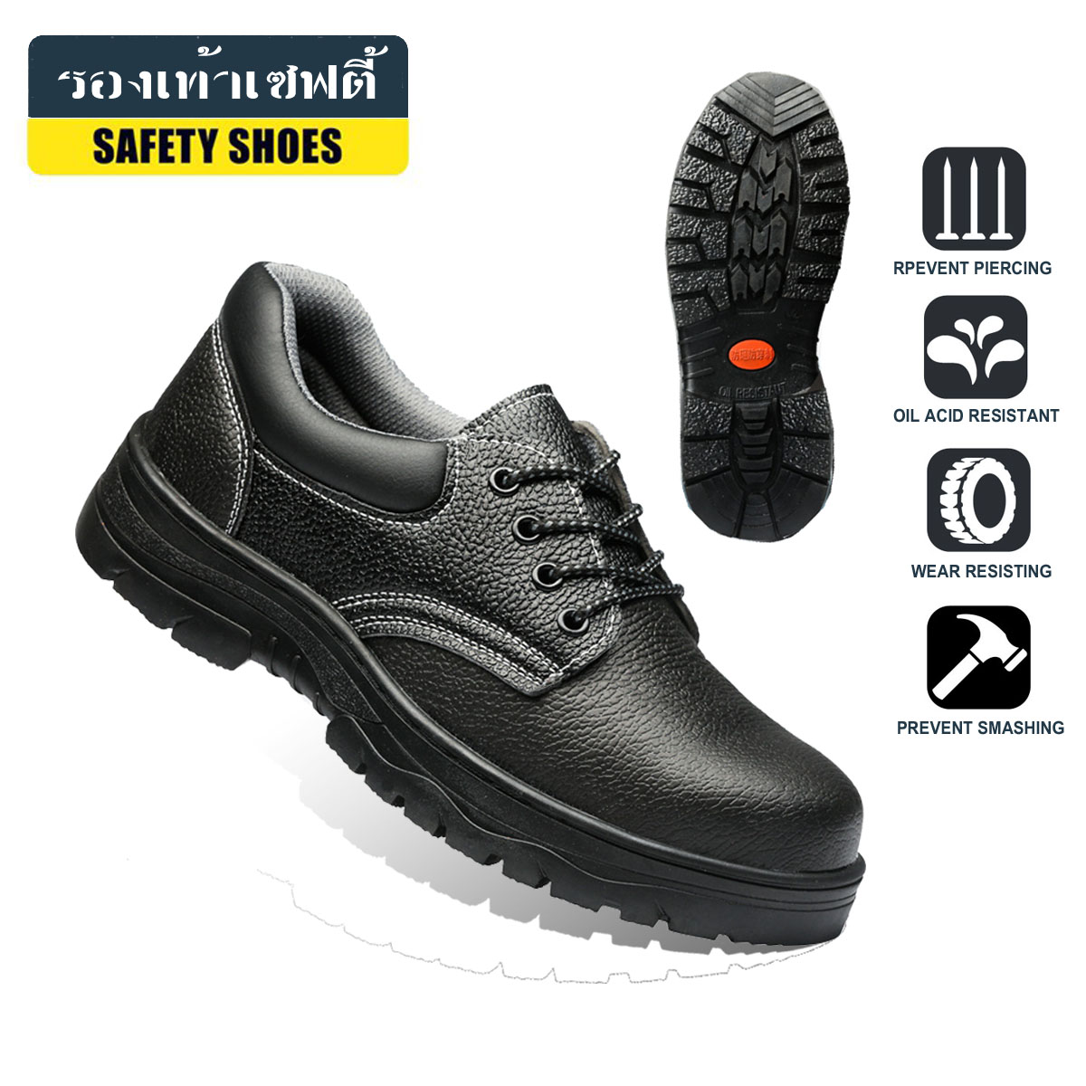 รองเท้าเซฟตี้ รองเท้านิรภัย รองเท้าแบบทาง รองเท้าหัวเหล็ก รองเท้าโรงงาน Safety shoes รองเท้าเซฟตี้หัวเหล็ก รองเท้าเซฟตี้ชาย รองเท้าsafety ชาย