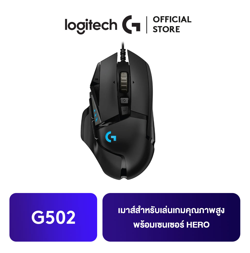 Logitech G502 Hero High Performance Gaming Mouse - Logishop - ThaiPick