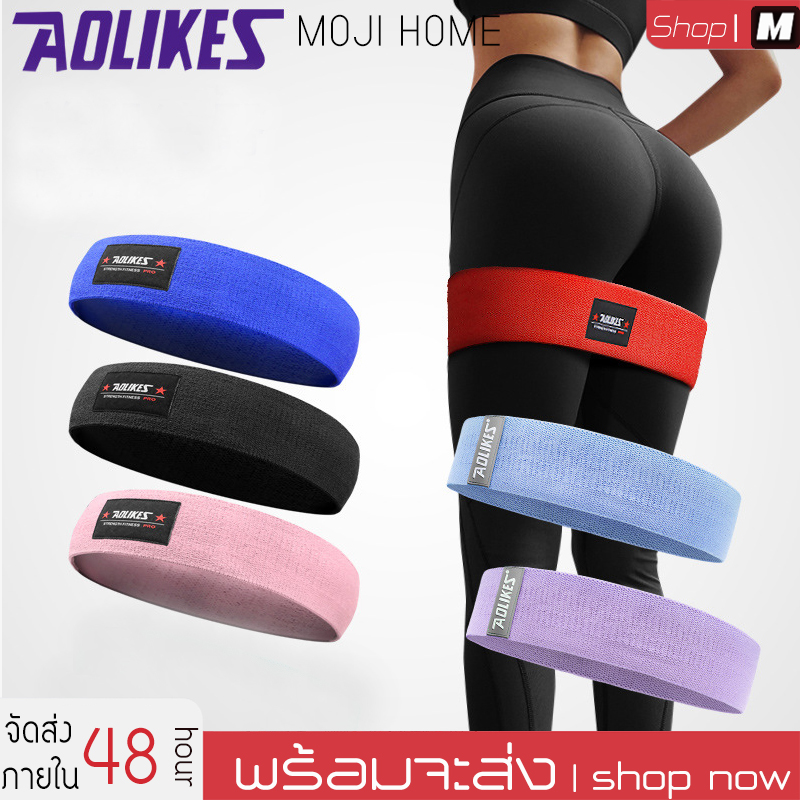 ยางยืดโยคะ ยางยืดออกกำลังกาย กระซับก้นและขา Booty Band Hip วงกลม LOOP Resistance Band Yogaกีฬาฟิตเนสสะโพกการฝึกอบรม ยางยืดวงแหวนผ้าหนาออกกำลังกาย กระซับก้นและขา AOLIKES ยางยืดแบบผ้าหนา ฟิตนาวของแท้ สายยางยืดรัดขา ที่ออกกำลังเอว