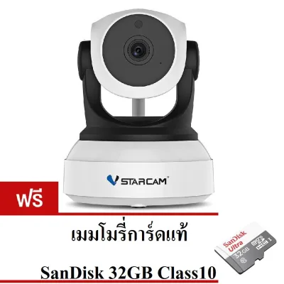 🔥VSTARCAM🔥C24S SHD 1296P 3.0MegaPixel H.264 WiFi iP Camera ปี2020 ฟรี !!! เมมโมรี่การ์ดแท้ SanDisk 32GB Class10