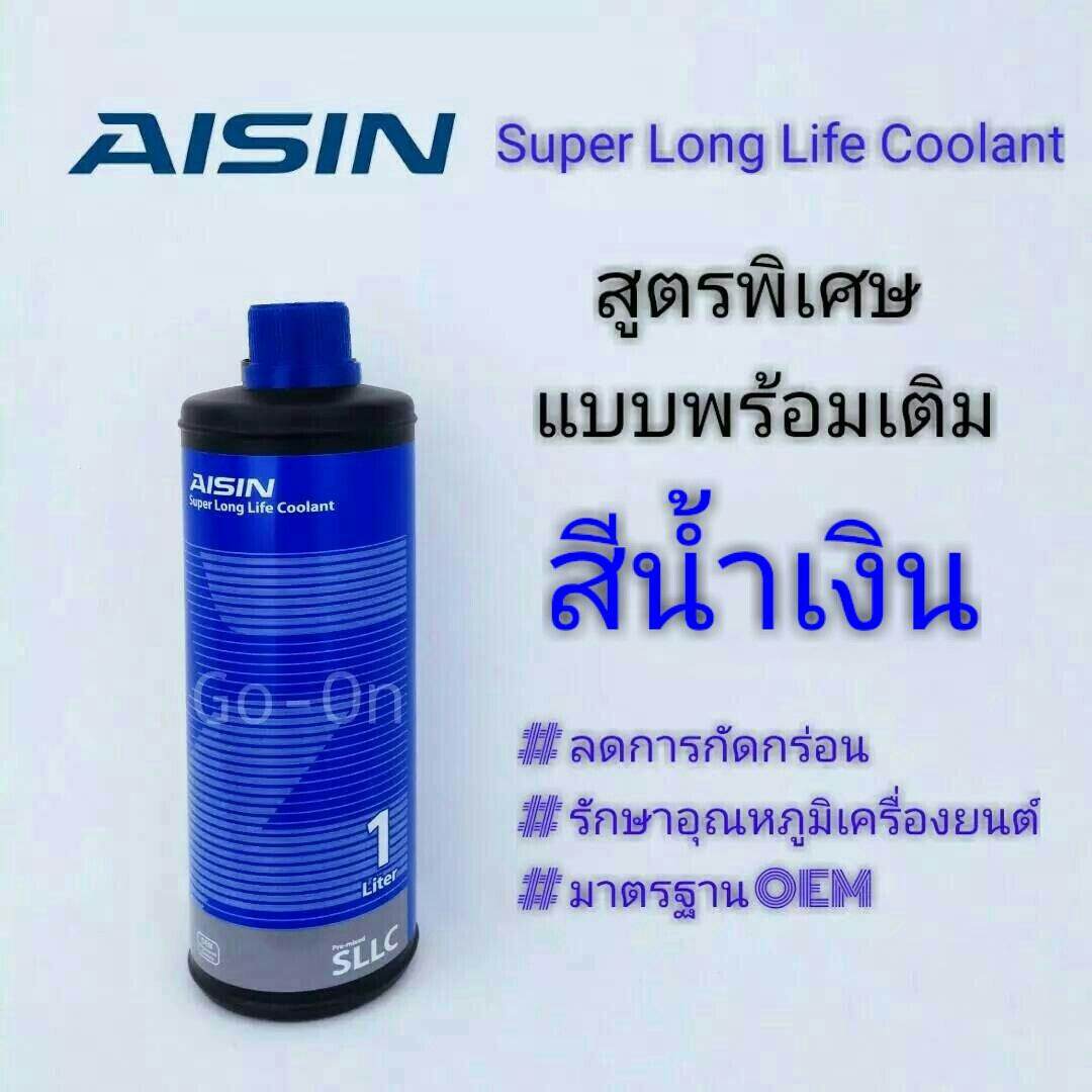 AISIN น้ำยาหม้อน้ำ น้ำยาหล่อเย็น (COOLANT) สีน้ำเงิน 1 ลิตร (PRE-MIXED)