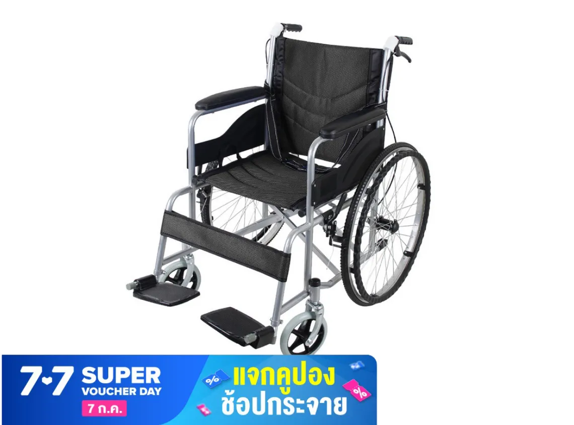 วีลแชร์ รถเข็นผู้ป่วย Wheelchair พับได้ WheelchairSupersale รุ่นA001