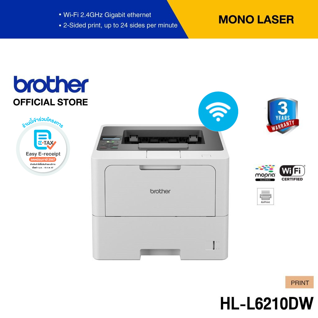 Brother HL-L6210DW Mono Laser เครื่องพิมพ์เลเซอร์ ปริ้นเตอร์ขาว-ดำ พิมพ์ 2 หน้าอัตโนมัติ,ถาดบรรจุกระดาษ 520 แผ่น ราคา 45,990 บาท*ส่งฟรี