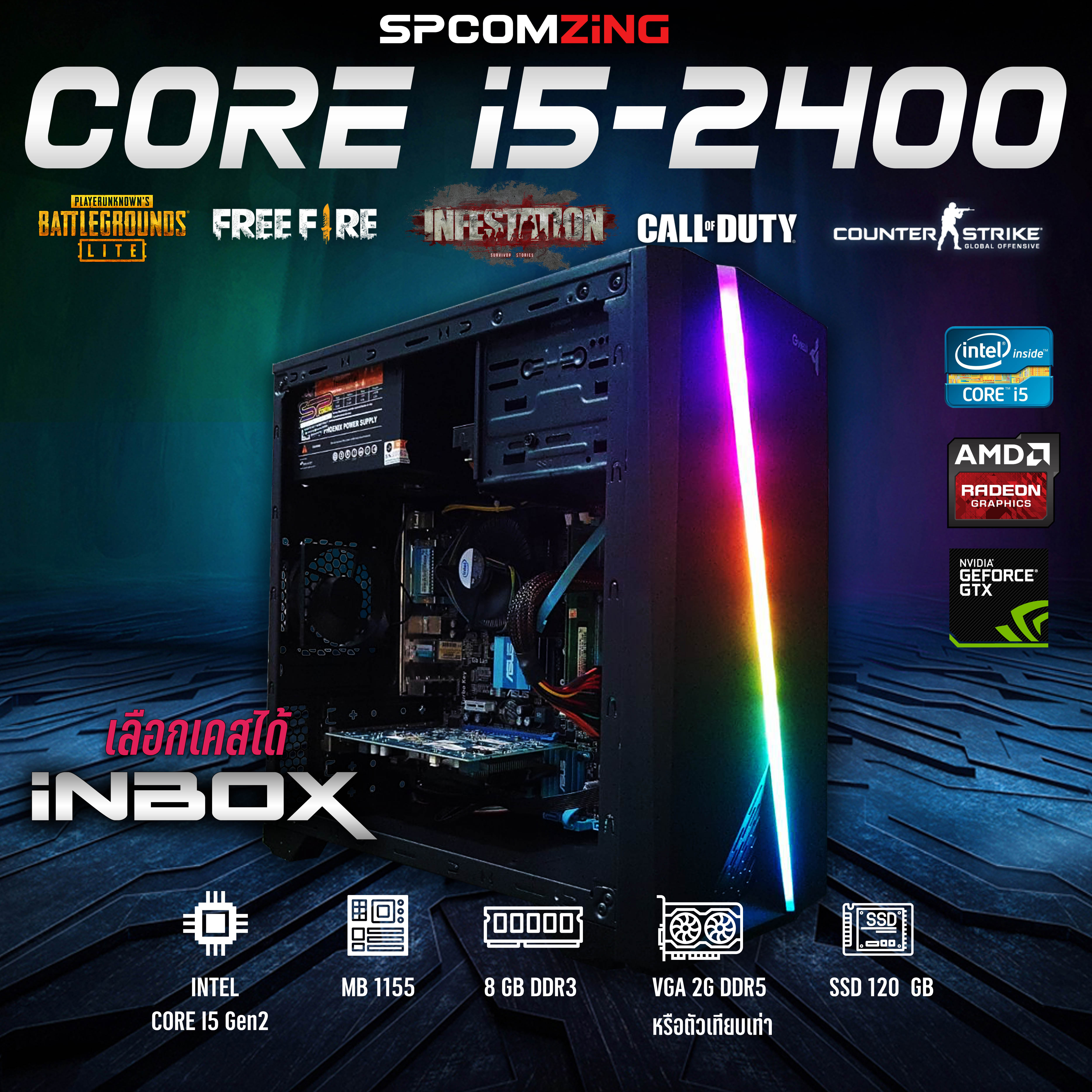 [comzing] คอมพิวเตอร์ คอมเล่นเกม Core I5 2400 Ram 8 Gb Ssd 120 Gb การ์ดจอแยก 2g Ddr3-Ddr5 เล่นเกมแรงๆ Pb Sf Warz เกมแรงๆ เอาอยู่. 