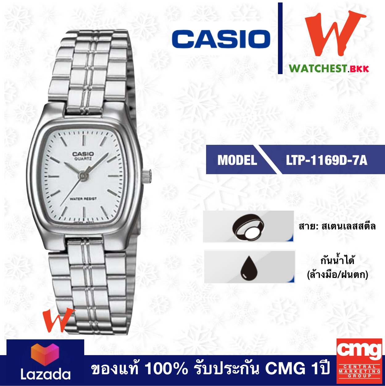 casio นาฬิกาผู้หญิง สายสเตนเลส รุ่น LTP-1169D-7A, คาสิโอ LTP1169, LTP-1169 สายเหล็ก ตัวล็อกบานพับ (watchestbkk คาสิโอ แท้ ของแท้100% ประกัน CMG)