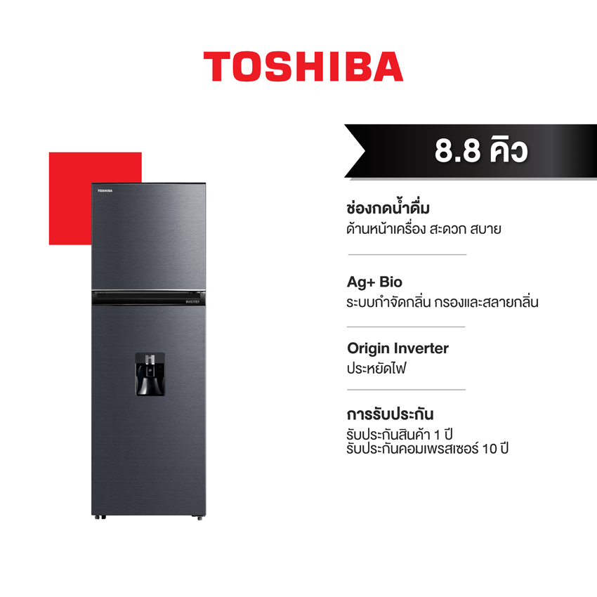 TOSHIBA โตชิบา ตู้เย็น 2 ประตู ระบบ Inverter ความจุ 8.8Q รุ่น GR-RT325WE-PMT(06) สี Morandi Grey