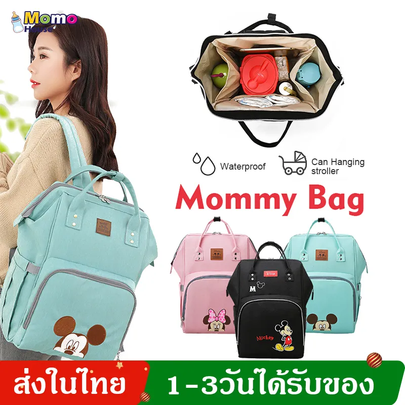 กระเป๋าคุณแม่ กระเป๋าใส่ผ้าอ้อม Mommy Baby Bag กระเป๋าอเนกประสงค์ แม่และเด็ก เก็บอุณหภูมิได้ ใส่ขวดนม   MY59