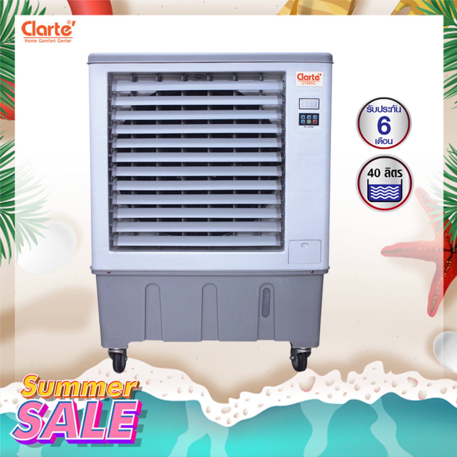 Clarte' พัดลมไอเย็น รุ่น CT28AC ไม่มีรีโมท/ คูลเจล Clarte Thailand
