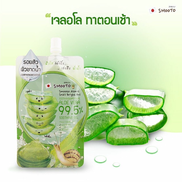 Smooto Japan Aloe E Snail Bright Gel 50ml เจลว านหางจระเข เข มข น 99 5 Lazada Co Th