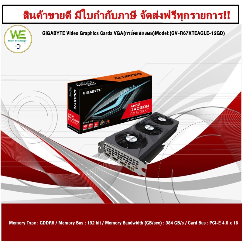 ⚡️⚡️สินค้าNewราคาพิเศษ⚡️⚡️0GIGABYTE Video Graphics Cards VGA(การ์ด