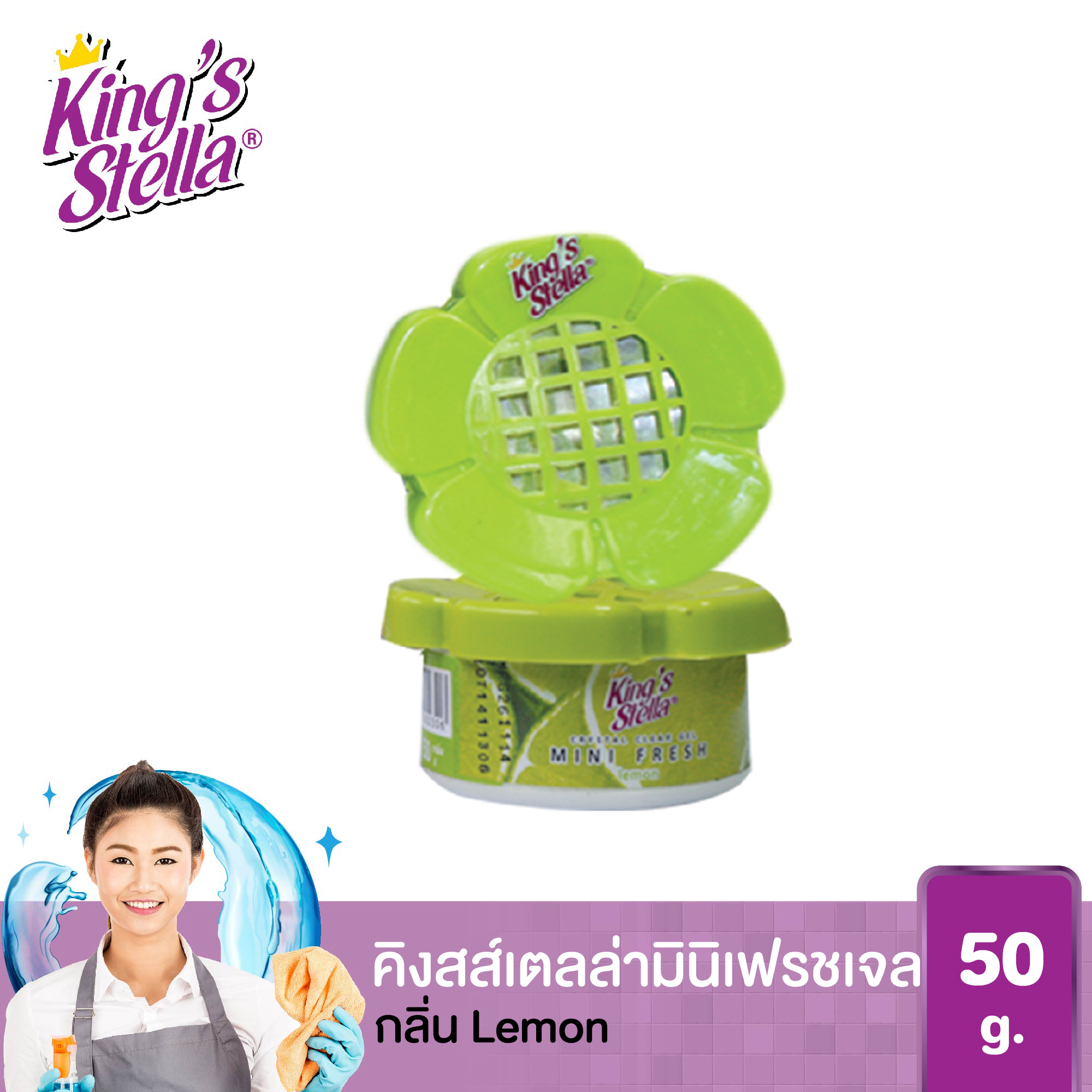 King's Stella Mini Fresh Gel เจลมินิเฟรช กระปุกดอกไม้ King's Stella Mini Fresh Gel 50g. Lemon