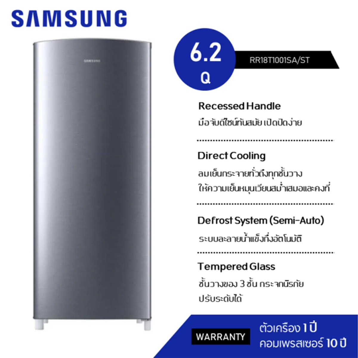 SAMSUNG ตู้เย็น 1 ประตู ความจุ 6.2 คิว รุ่น RR18T1001SA/ST mini bar ใหญ่ แช่แข็งได้ ราคาถูก ของแท้ มาใหม่ เก็บ ของสด ผลไม้ เนื้อ ผัก อาหารสด