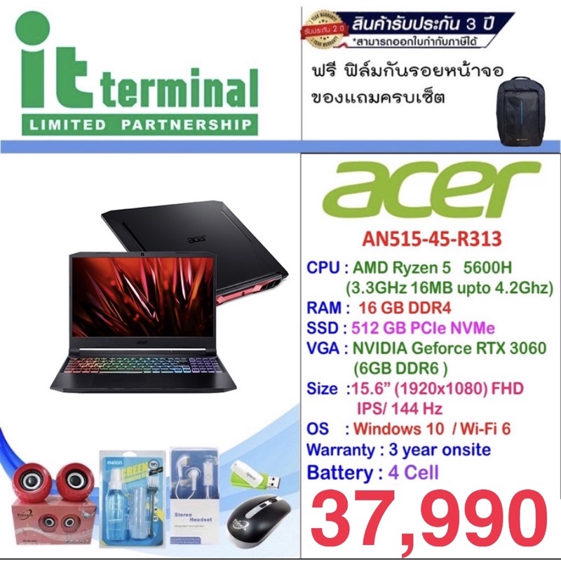 NOTEBOOK (โน้ตบุ๊ค) ACER NITRO 5 AN515-45-R313