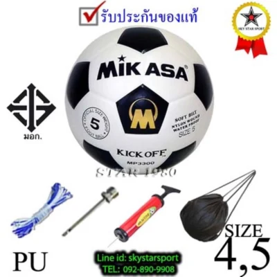 ◑ (พิเศษสเปคราชการ) ลูกฟุตบอล football mika รุ่น mp3300 mp389 (wa) เบอร์ 4 5 หนังอัด pu k n9