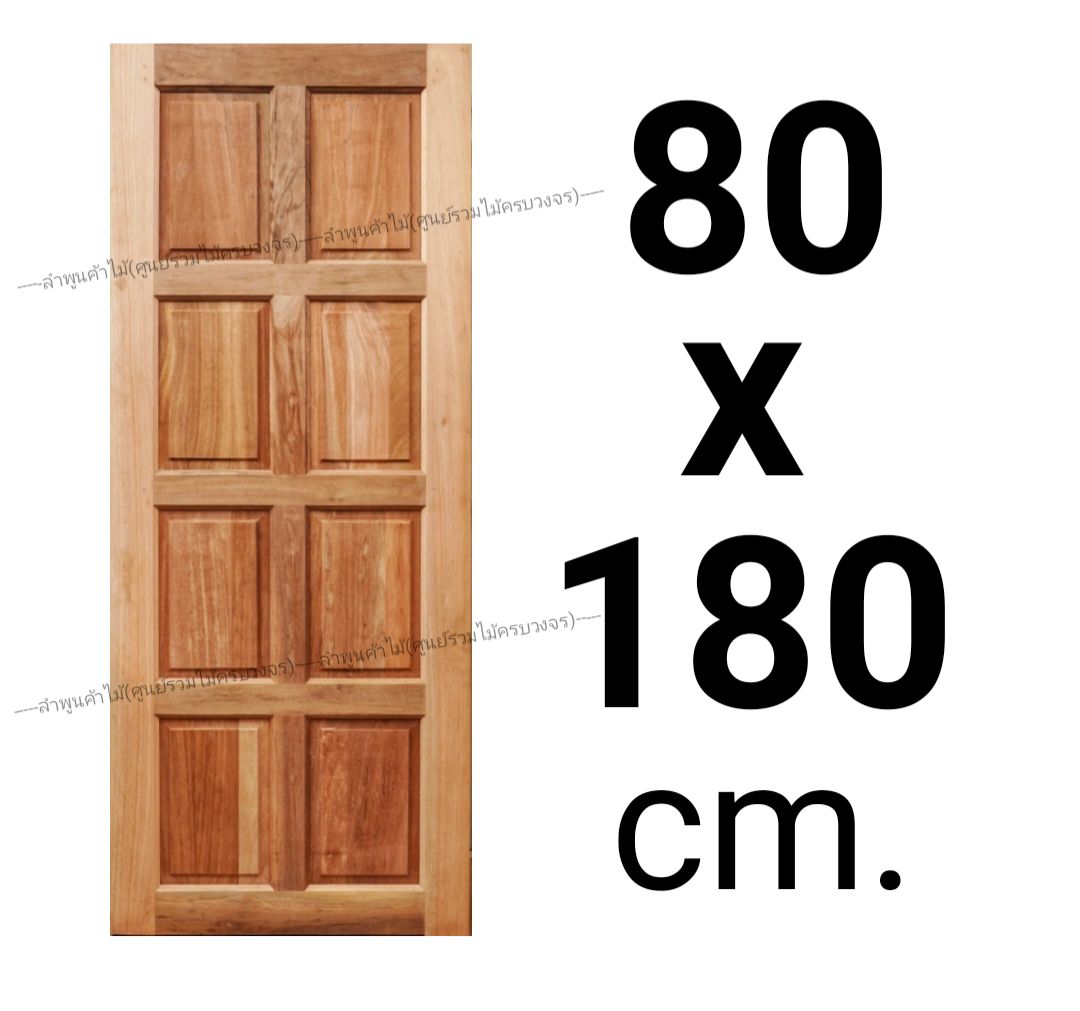 ลำพูนค้าไม้ (ศูนย์รวมไม้ครบวงจร) ประตูไม้ สยาแดง 8 ฟัก 80x180 ซม. ประตู ประตูไม้ วงกบ วงกบไม้ ประตูห้องนอน ประตูห้องน้ำ ประตูหน้าบ้าน ประตู