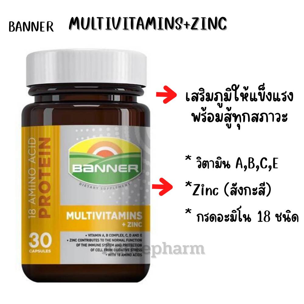 Banner Multivitamins + Zinc แบนเนอร์โกลด์พลัส บำรุงร่างกาย 30แคปซูล