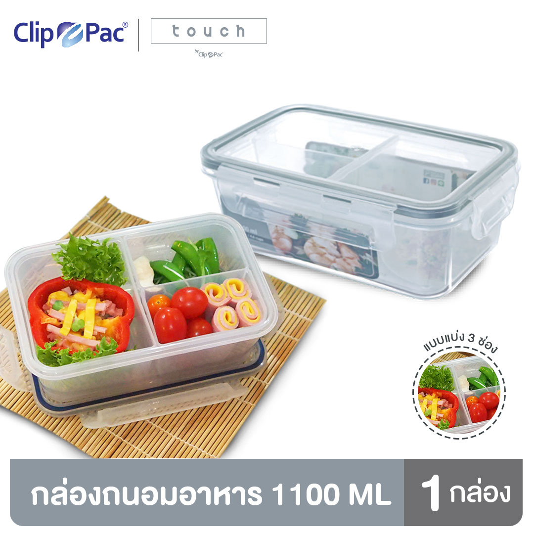 Clip Pac Touch กล่องอาหาร กล่องใส่อาหาร 3 ช่อง 1100 มล. ถอดแยกได้ มี BPA Free (1 กล่อง)