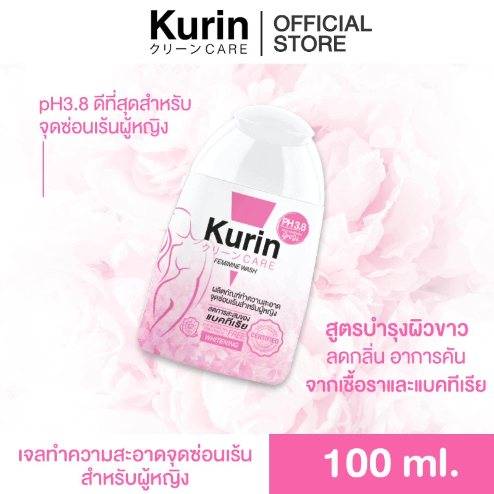 สินค้าขายดี ! Kurin care feminine wash ph3.8 เจลทำความสะอาดจุดซ่อนเร้นสำหรับผู้หญิง สูตรบำรุงผิวขาว 100ml