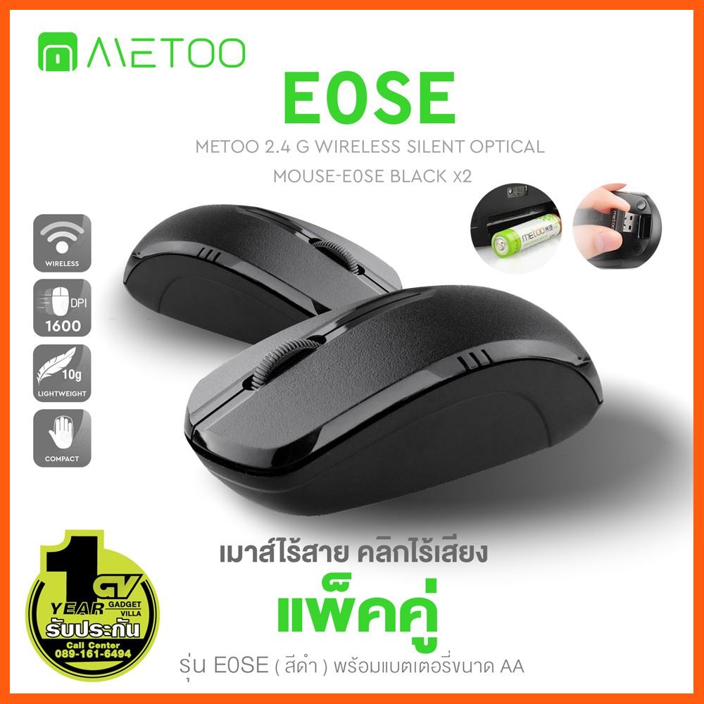 ✨✨#BEST SELLER🎉🎉 Half YEAR SALE!! METOO รุ่น E0SE 2.4G Wireless Silent Optical Mouse เมาส์ไร้สาย คลิกไร้เสียง (สีดำ) แพ็คคู่ (2 ชิ้น) สายชาร์ต เคเบิล Accessory สาย หูฟัง อุปกรณ์คอมครบวงจร อุปกรณ์ต่อพ่วง ไอทีครบวงจร