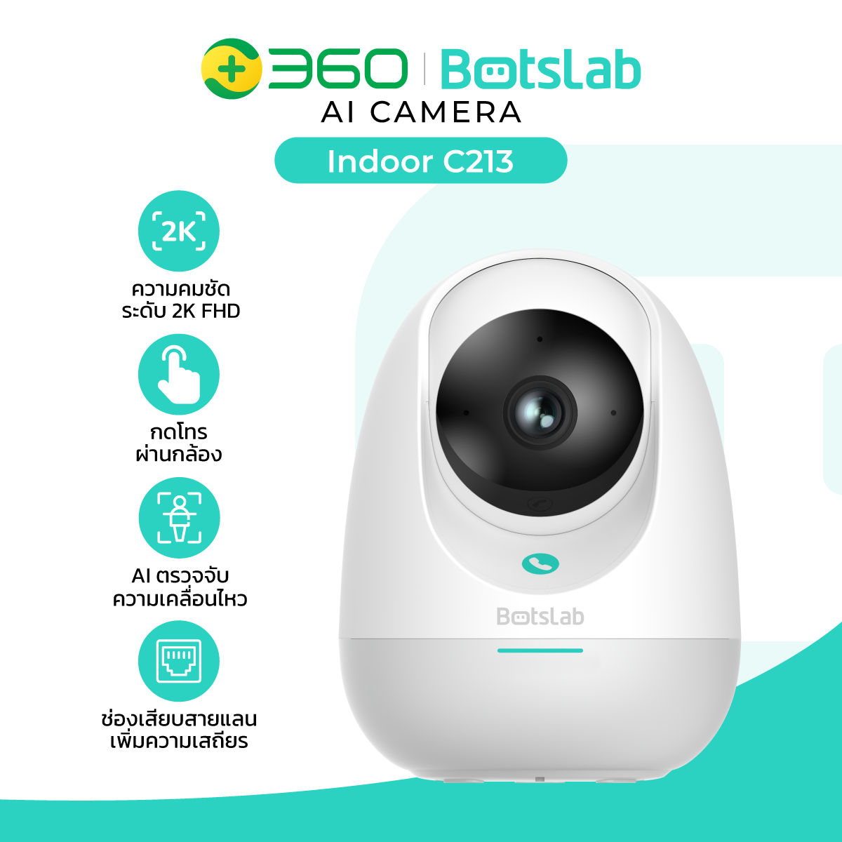 360 Botslab รุ่น C213 กล้องวงจรปิด กล้องวงจรปิดภายใน กล้องรักษาความ ...