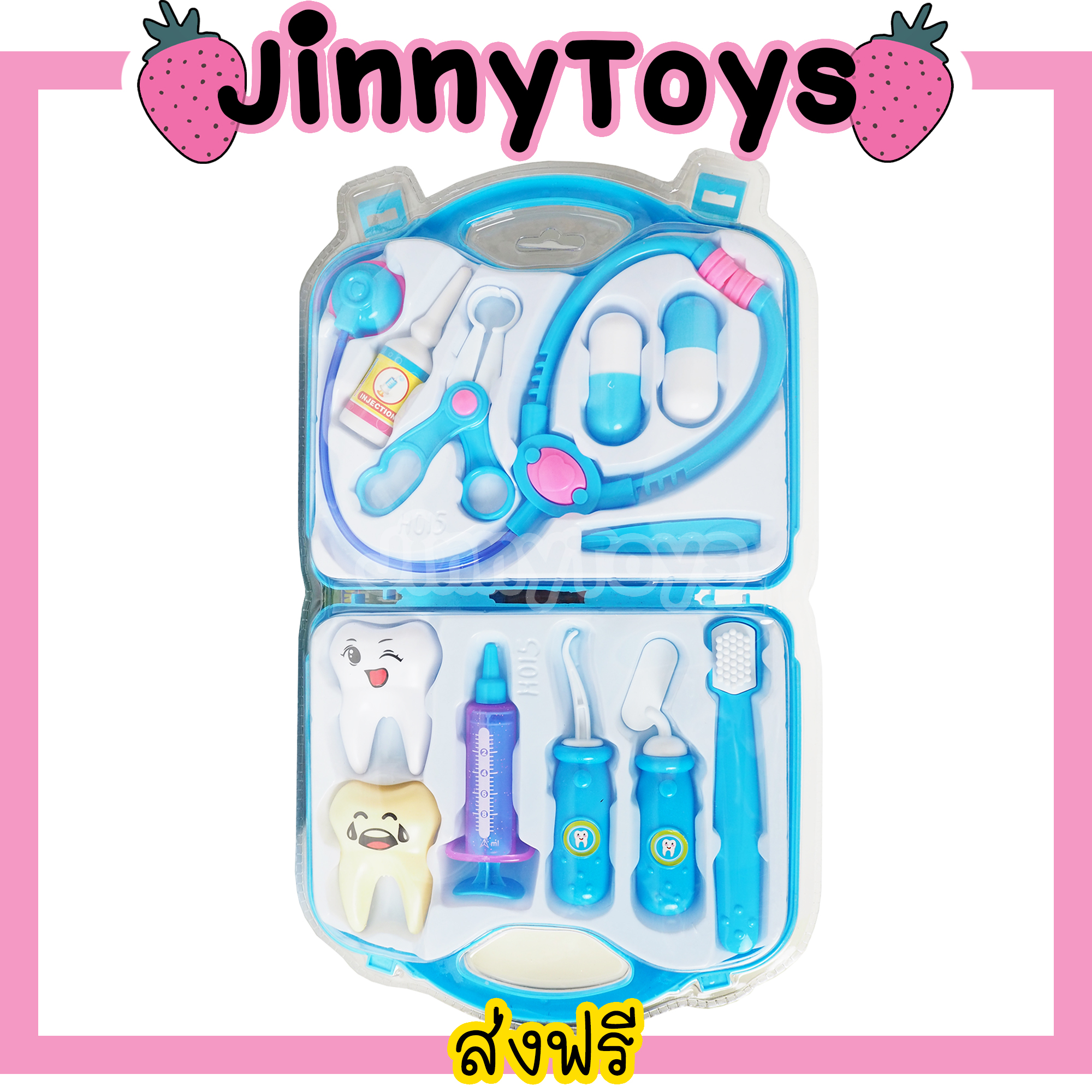 Jinny Toys ของเล่นคุณหมอ ของเล่นหมอฟัน พร้อมกล่องใส่อุปกรณ์ Doctor Toy ชุดหมอเด็ก ของเล่นเด็กชุดคุณหมอ ของเล่นชุดหมอ ของเล่นหมอ ชุดคุณหมอเด็กๆ
