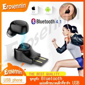 หูฟังเอียบัดไร้สายหูฟังแบบพกพาหูฟังบลูทูธ 4.1 ชุดหูฟัง MINI ต่างหูหูฟังไร้สายแฮนด์ฟรีกีฬาเสียงประกาศ Bluetooth Earphone หูฟังเอียบัดไร้สายหูฟังแบบพกพาหูฟังบลูทูธ 4.1 ชุดหูฟัง MINI ต่างหูหูฟังไร้สายแฮนด์ฟรีกีฬาเสียงประกาศ Bluetooth Earphone