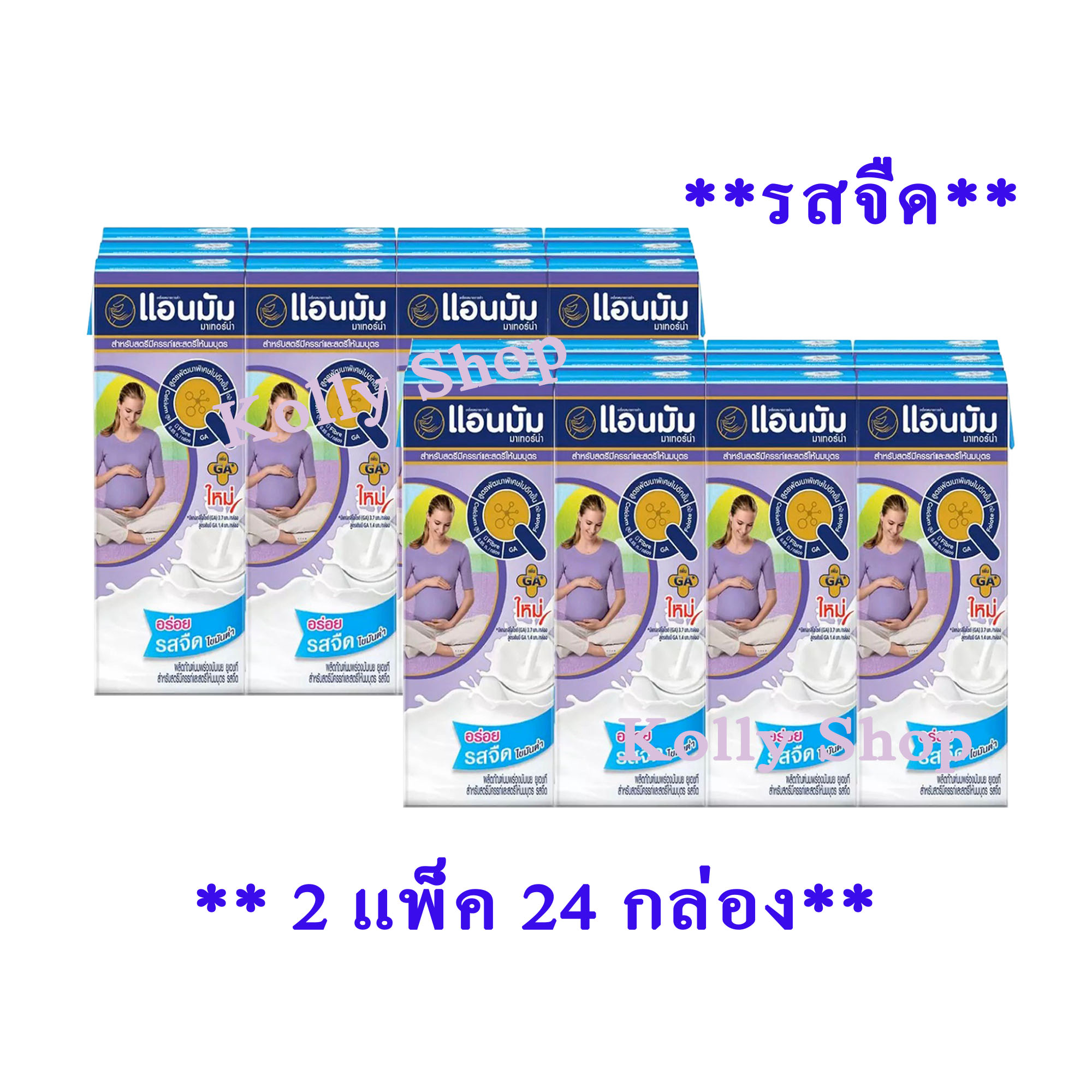 แอนมัม (Anmum) มาเทอร์น่า นมยูเอชทีสำหรับสตรีมีครรภ์และสตรีให้นมบุตร รสจืด 180 มล.  ( 2 แพ็ค 24 กล่อง )