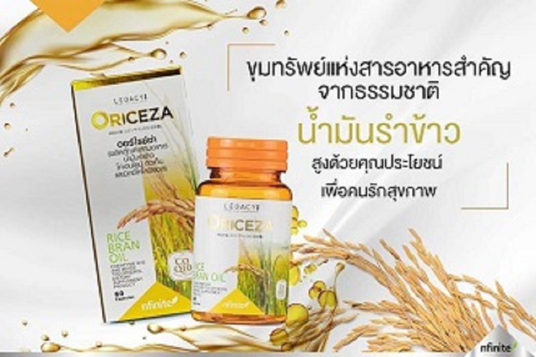 ORICEZA ออร์ไรซ์ซ่า ออไรซ่า น้ำมันรำข้าว จาก Legacy มี Rice Bran CoQ10 โครเอ็นไซม์คิวเท็น บรรจุ 1 กระปุก (60 แคปซูล)