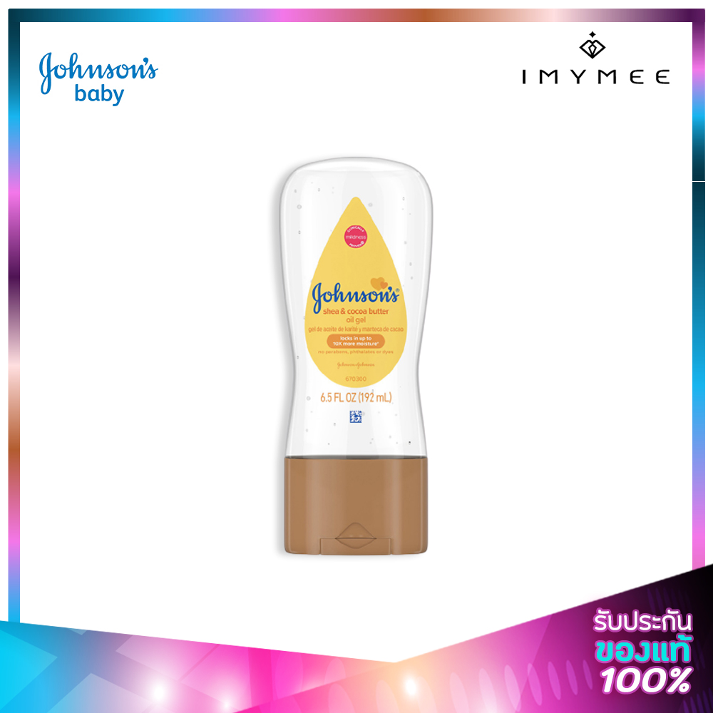 Johnson's Baby Oil Gel with Shea & Cocoa butter 192ml.