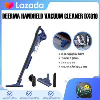 Deerma Handheld Vacuum Cleaner DX810 เครื่องดูดฝุ่น เครื่องดูดฝุ่นพลังไซโคลน ออกแบบด้ามจับเพื่อรองรับการใช้งาน 2 รูปแบบ