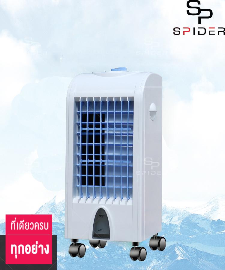 Spider พัดลมไอเย็น เครื่องปรับอากาศ เคลื่อนปรับอากาศเคลื่อนที่ เครื่องปรับอากาศสีฟ้า Air Cooler ปรับระดับแรงลมได้ 3 ระดับ กำลังไฟ 75 วัตต์ ความสูง 62 CM