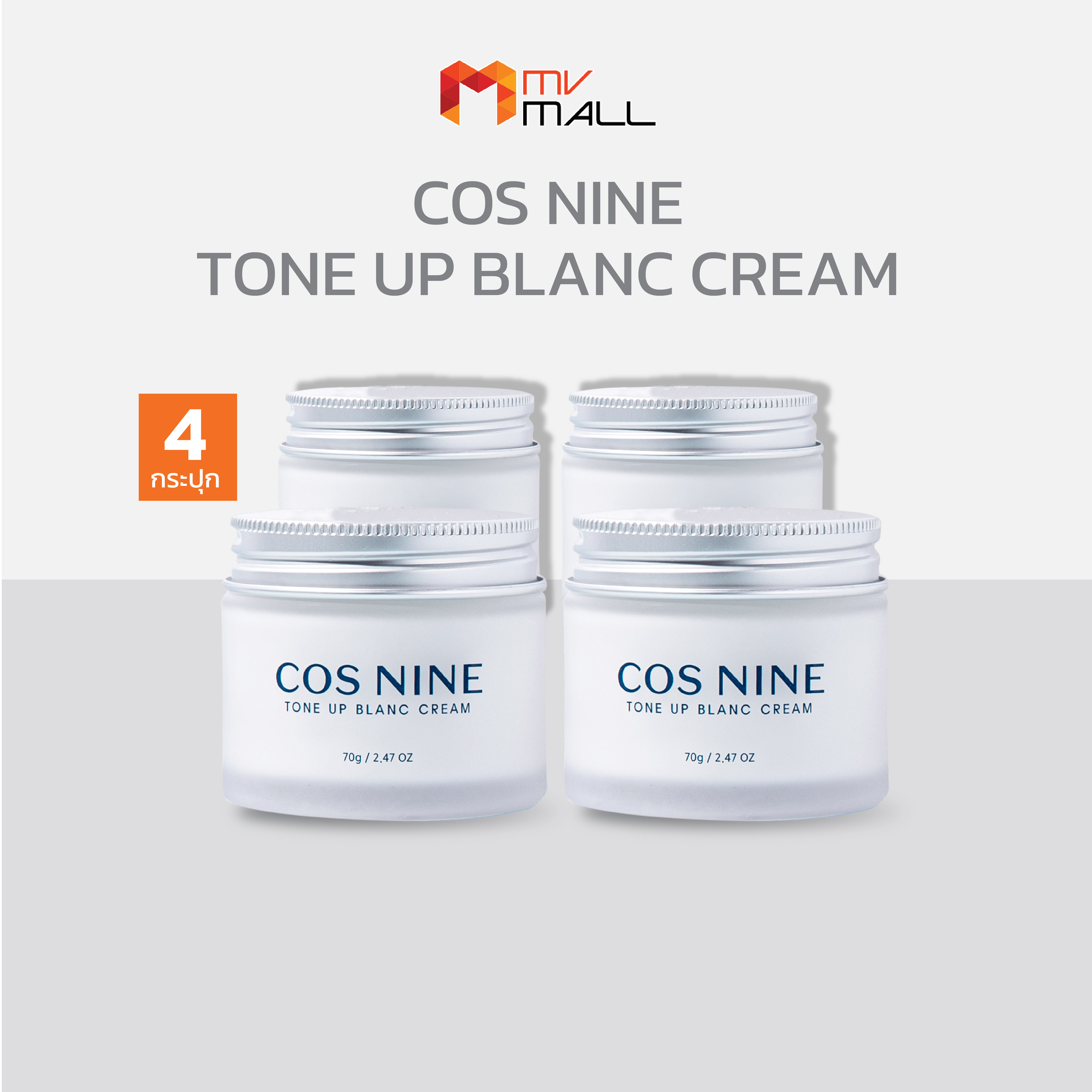 MVmall1264 COS NINE Tone Up Blanc Cream ครีมบำรุงผิวหน้ากระจ่างใส