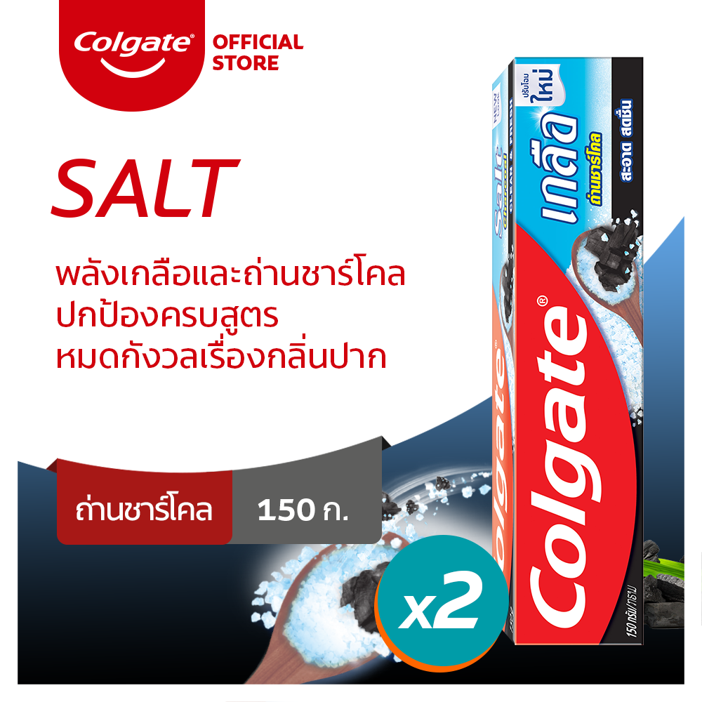 [ส่งฟรี ขั้นต่ำ 99] คอลเกต เกลือ ถ่านชาร์โคล 150 กรัม รวม 2 หลอด ช่วยลดกลิ่นปาก (ยาสีฟัน) Colgate Salt Charcoal Toothpaste 150g Total 2 Pcs Helps Reduce Bad Breath (Toothpaste)