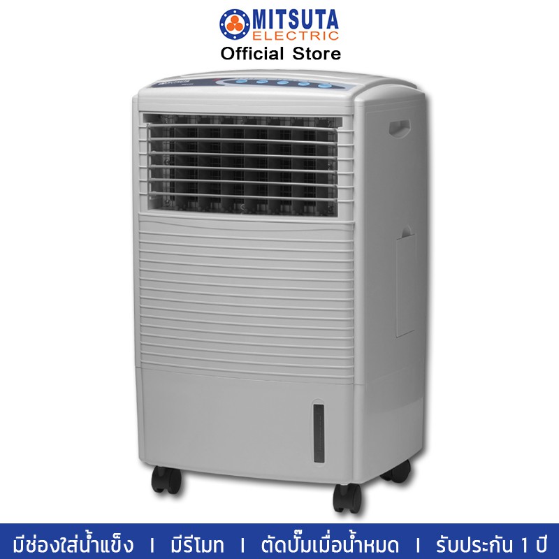 พัดลมไอเย็น MITSUTA พัดลมไอเย็น 10-25 ตรม.รุ่น MEC65 (เทา) พัดลมเย็น