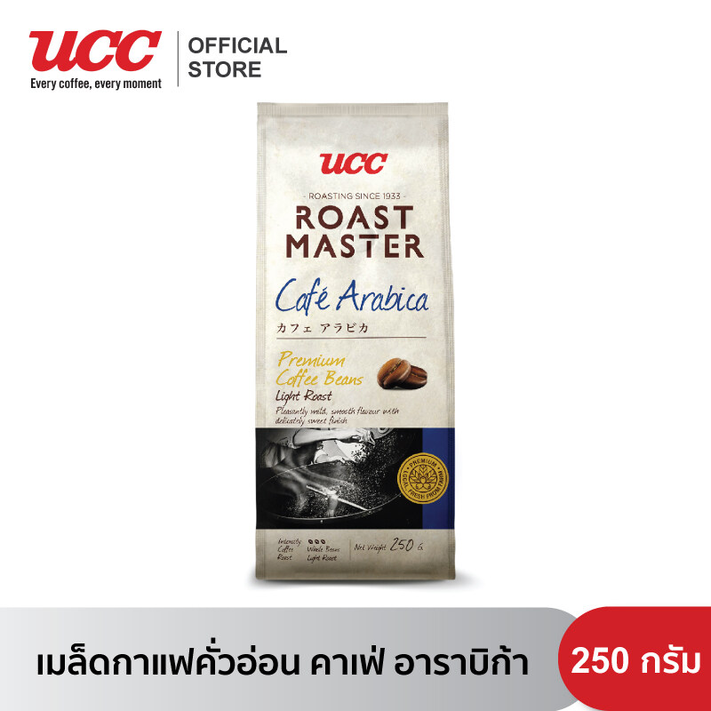 UCC Roast Master Café Arabica Light Roast 250g. (Coffee beans) ยูซีซี โรสต์ มาสเตอร์ เมล็ดกาแฟคั่วอ่อน คาเฟ่ อาราบิก้า