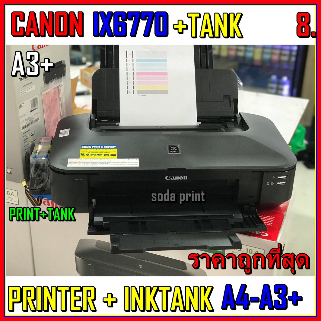 printer ปริ้นเตอร์ canon ix6770 ปริ้นA3 พร้อมแท้งค์