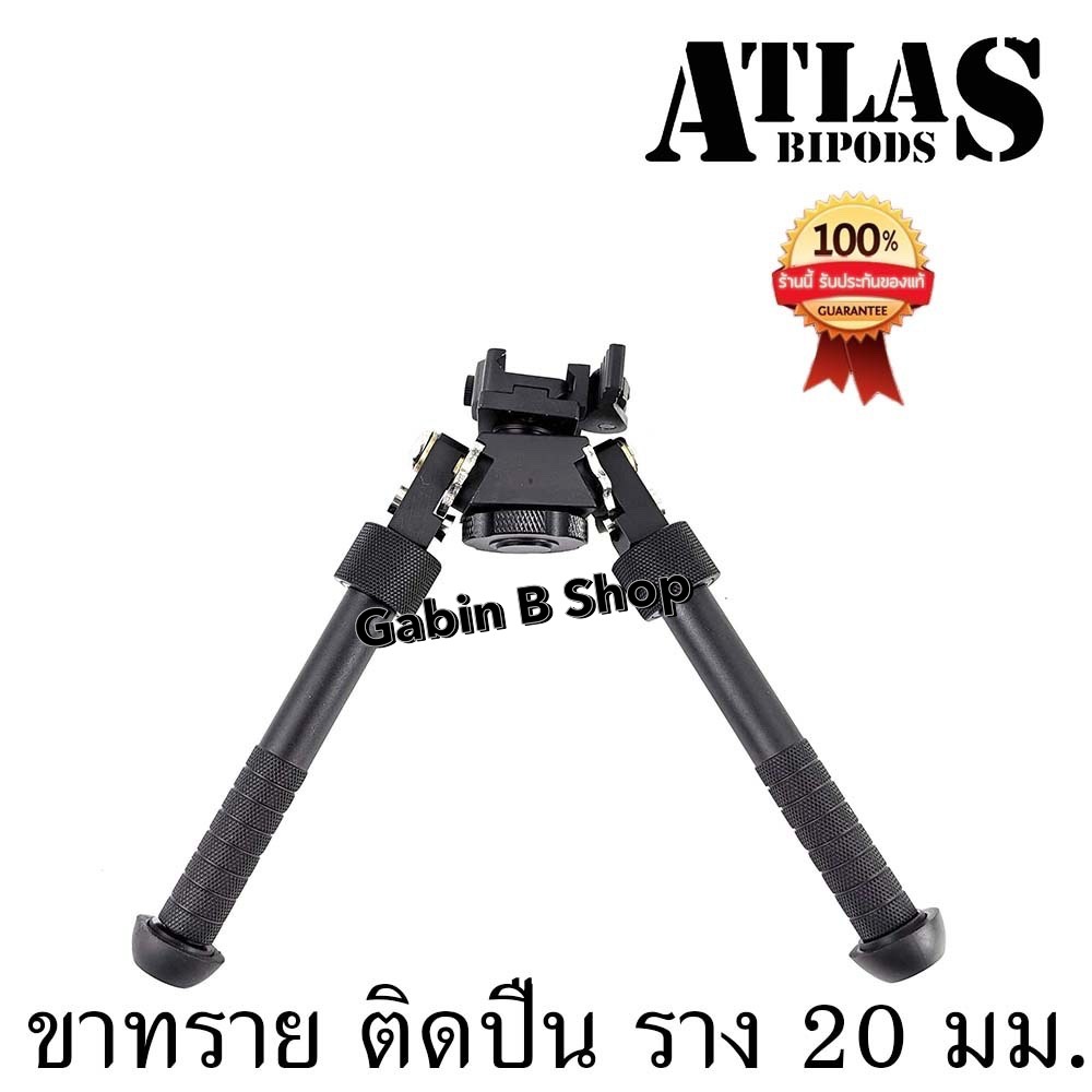ขาทราย ATLAS BT10-LW17 V8 QD (สำหรับปืนที่มีรางติดอุปกรณ์ 20 mm. ปลดไว)