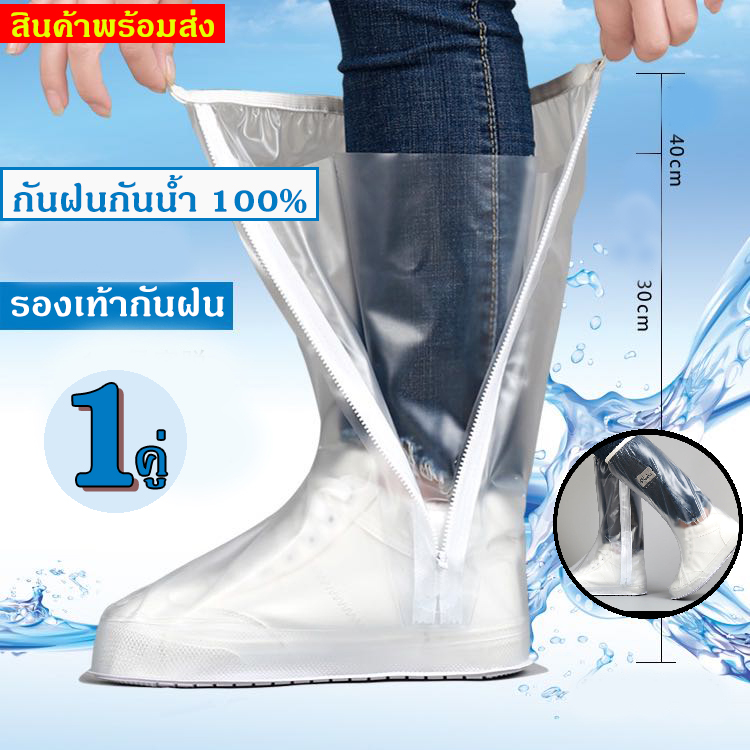 รองเท้ากันฝน รองเท้ากันน้ำ 2 ชั้น ผ้าคุมรองเท้ากันน้ำ ผ้าคุมรองเท้ากันน้ำ ผ้าคุมกันน้ำสีใส ถุงสวมรองเท้ากันน้ำ ถุงสวมรองเท้ากันฝน