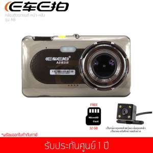 Ecar Ecam กล้องติดรถยนต์ 2019 หน้า/หลัง รุ่น A8 FHD WDR 170? Sony Sensor Novatek 96655 DVR Camera Dash Cam ชัดเจนยิ่งกว่าใคร (Free เมมโมรี่การ์ด 32 GB)