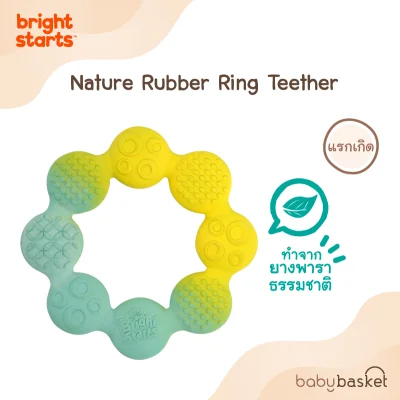 Bright Starts ยางกัดธรรมชาติ Natural Rubber Ring Teether